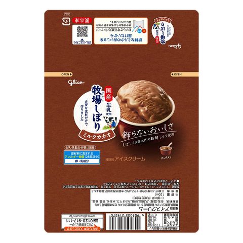 Glico Bokujyo Shibori Rich Milk Frozen Confection Cacao Flavour 120ml
