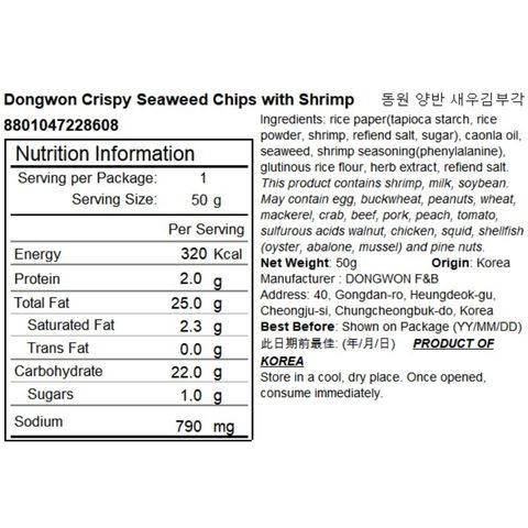 Dongwon Crispy Seaweed Chips with Shrimp 50g