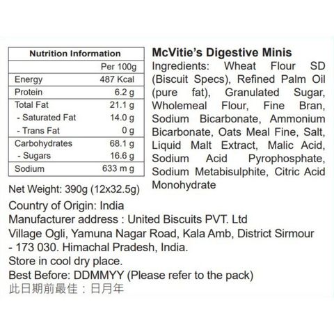 Mcvitie’s Digestive Minis (Individual Pack) 12 x 32.5g