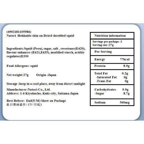 Natori Hokkaido Processed Squid Strips with Skin 27g [Parallel Import]