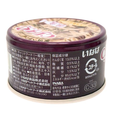 Ciao Cat Can Chicken + Wagyu Beef 85g