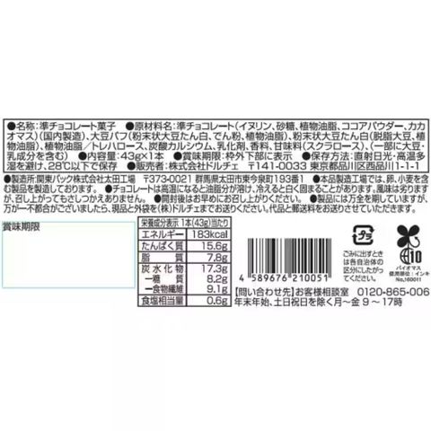 Myprotein Protein Bar Chocolate Flavor 43g [Parallel Import]