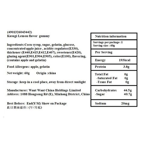 Kasugai Lemonade Flavor Gummy 60g [Parallel Import]