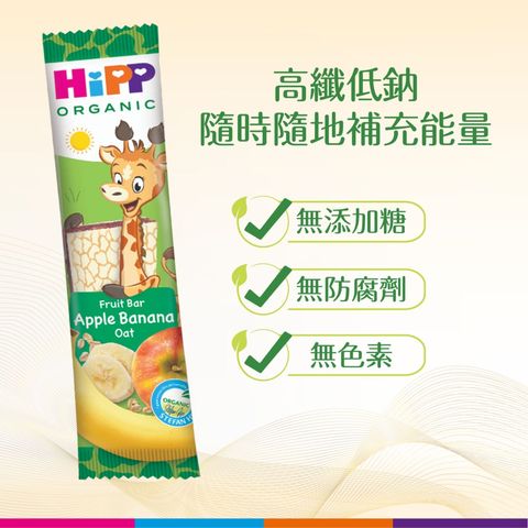 Hipp Organic Fruit Bar Apple Banana Oat 23g