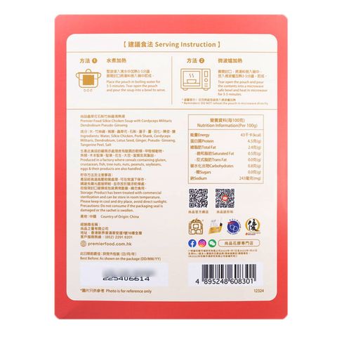 Premier Food Silkie Chicken Soup with Cordyceps Militaris Dendrobium Pseudo-ginseng 350g