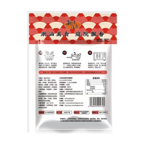 Dioteng Aroma Chaoshan Beef Ball 150g