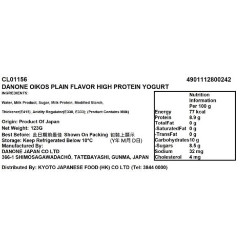 Oikos High Protein Yogurt Plain Flavour 123g