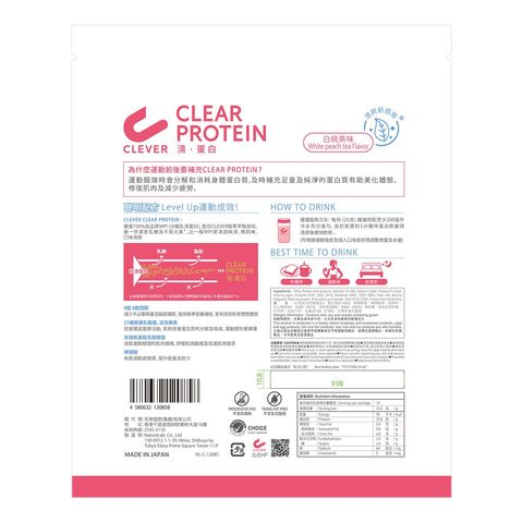 Clever Clear Protein Muscle Peach Tea 400g