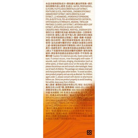 Hair Recipe Anti-breakage & Scalp Repairing Essence 30ml