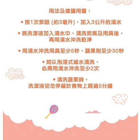 Suzuran Baby Bottle Cleanser Refill Packs 700ml
