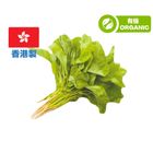 (本地有機) 有心機莧菜  1包 約300克