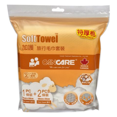 Cancare Soft Towel Travel Set (1 + 2) 3 Pieces