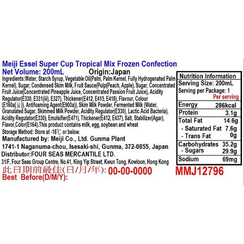 Meiji Essel Super Cup Tropical Mix Frozen Confection 200ml