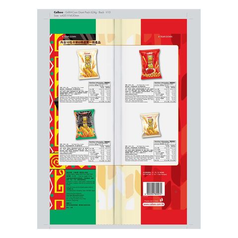 Calbee Grill-a-corn Giant Pack 624g