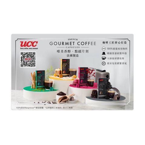Ucc Gourmet Lungo Forte 07 10 x 5g (Nespresso-compatible Capsules)
