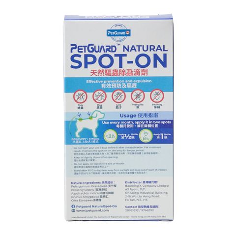 Petguard Natural Spot-on (1 - 10kg) Small Dogs 3 Pieces