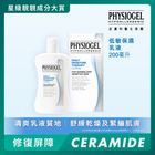 Physiogel Daily Moisture Therapy Lotion 200ml