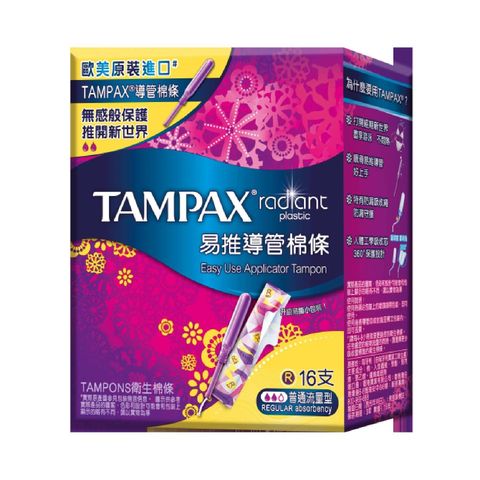 Tampax Tampons Regular Flow 14 Pieces
