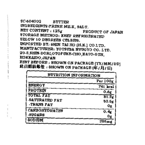 Yotsuba Hokkaido Hakko Butter 125g