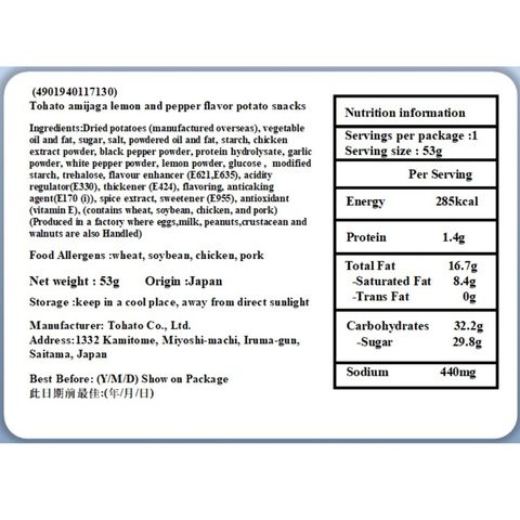 Tohato Lemon & Pepper Flavor Potato Grid 53g [Parallel Import]