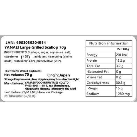 Yamaei Large Grilled Scallop 70g [Parallel Import]
