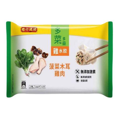 Wan Chai Ferry Spinach, Black Fungus & Chicken Dumpling (12's) 200g