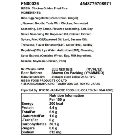 日清 金之炒飯 420克