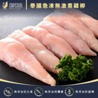 Emperor Thailand Frozen Chicken Fillet 1.5lbs