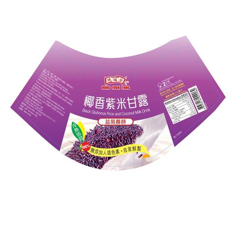 Hung Fook Tong Black Glutinous Rice and Coconut Milk Drink 330ml