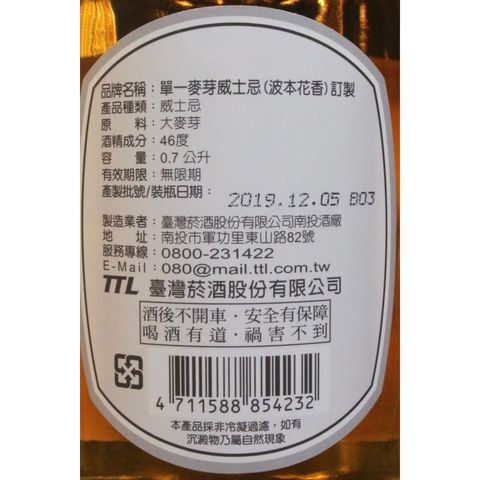 Omar Bourbon Cask Finish Single Malt Whisky 700ml