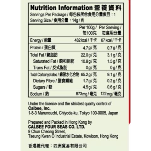Calbee Prawn Crackers (4 Packets) 56g