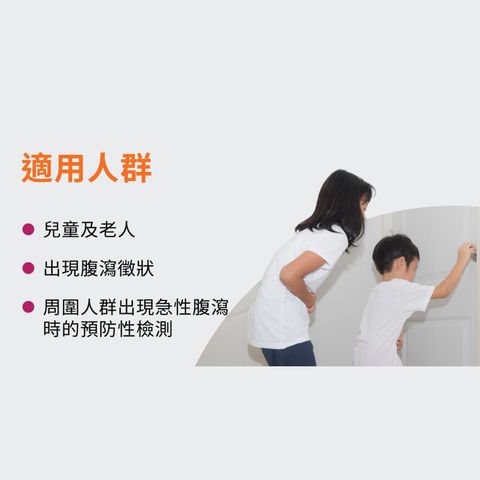 妥析 腸道3合1快速抗原檢測試劑盒 1支