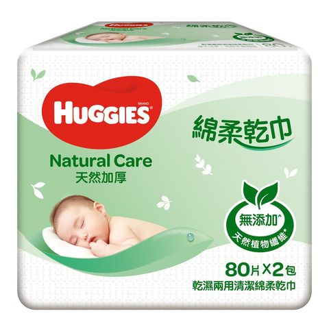 Huggies Natural Care Dry Wipes 2 x 80 Sheets