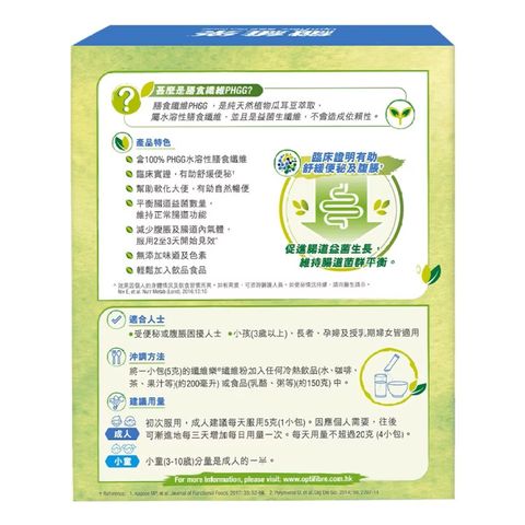 Nestle Optifibre Fibre Powder 30 x 5g