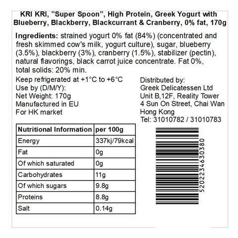 Kri Kri Super Spoon High Protein Yogurt (Mixed Berries Flavor) 170g