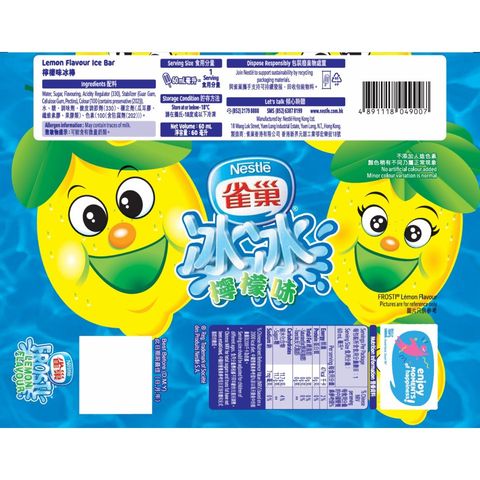 Nestle Frosti Lemon 60ml