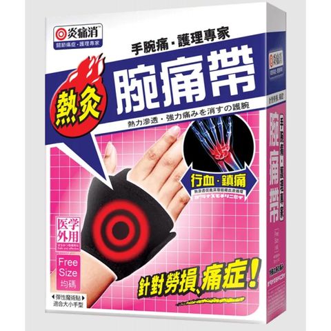 Tourmaline Wrist Pad 1 Piece