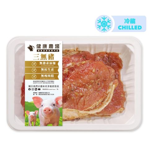 Health Farm Pork Chops with Lemongrass 330g (The new and old packaging will be shipped out randomly)