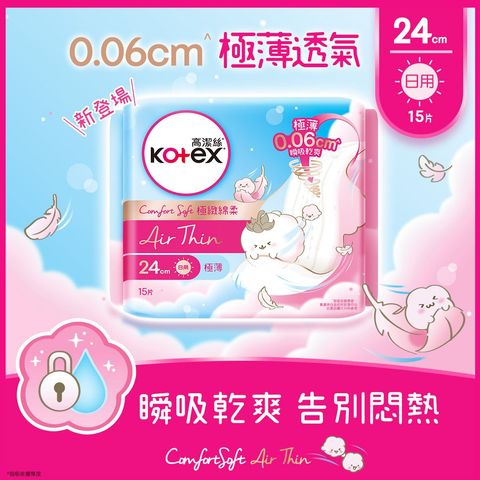 Kotex Comfort Soft Air Thin 24cm 15 Pieces