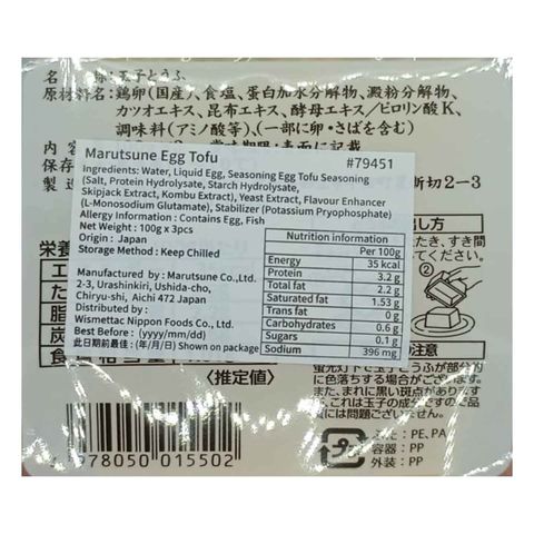 Marutsune 味付玉子豆腐 300克