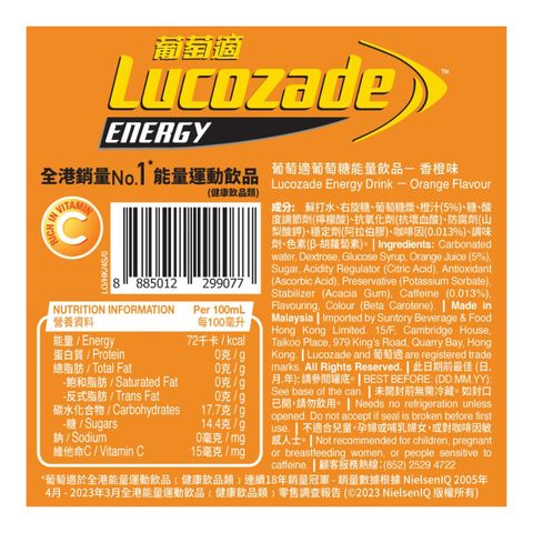 Lucozade Energy Drink Orange Flavour 325ml