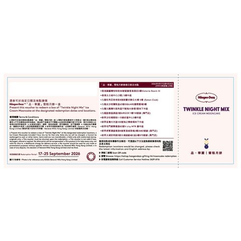 Häagen-Dazs™ Twinkle Night Mix Ice Cream Mooncake Gift Voucher 1PC