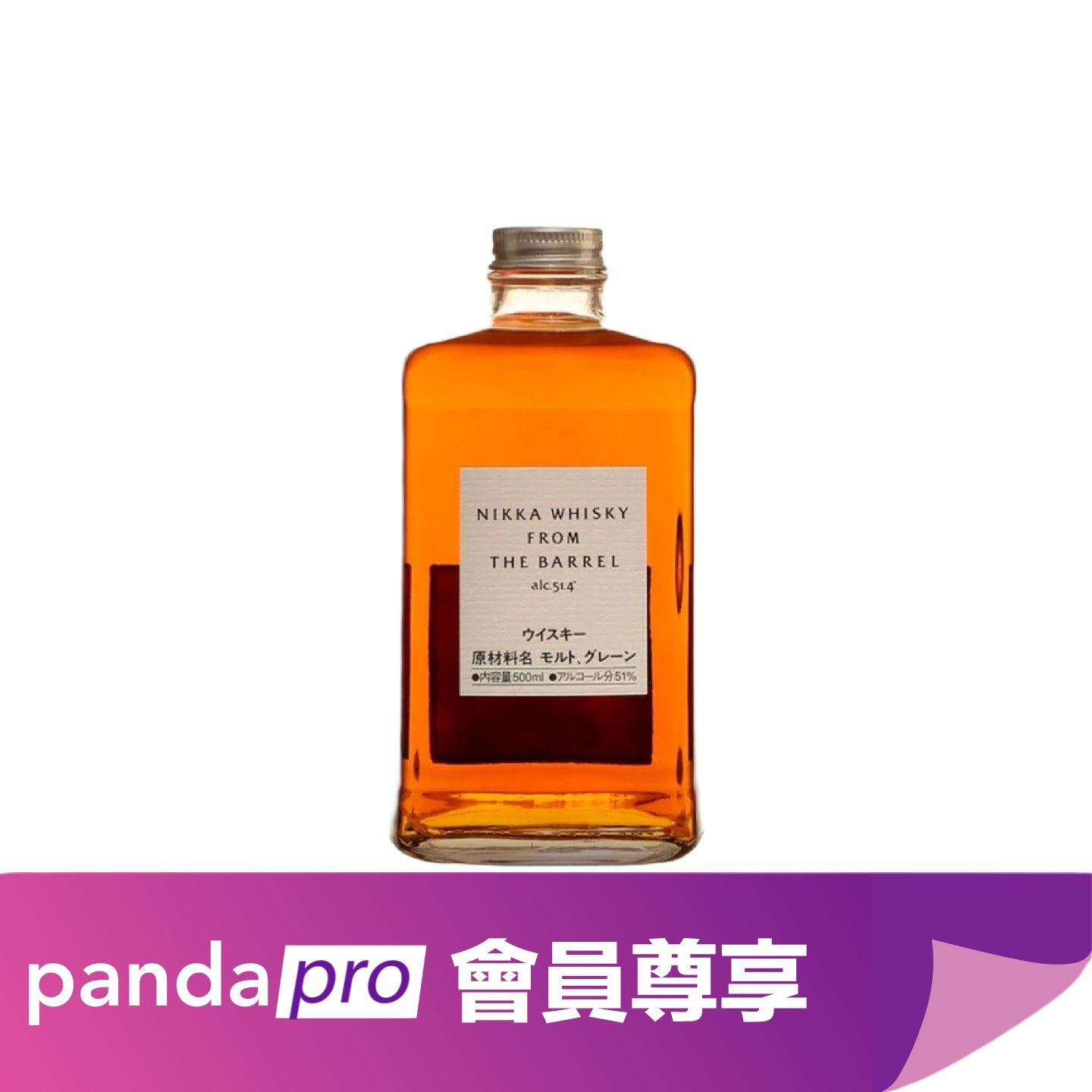 Nikka From the Barrel Whisky 500ml delivery in Hong Kong | foodpanda
