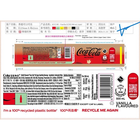 Coca-Cola No Sugar Sparkling Beverage - Vanilla Flavoured 500ml