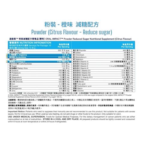 Nestle Oral Impact Citrus Reduced Sugar 10 x 74g