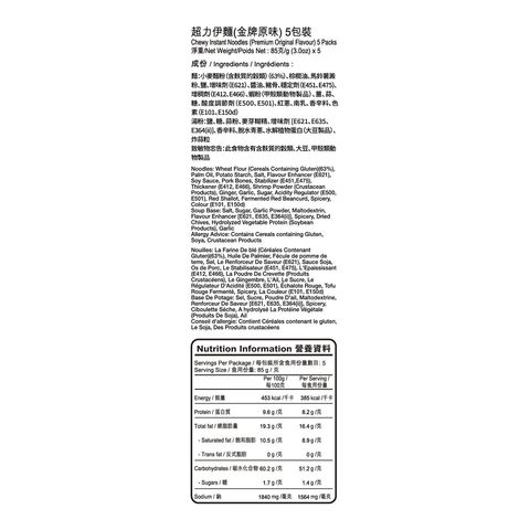 Chewy Instant Noodles E-men (5 Packs) 425g