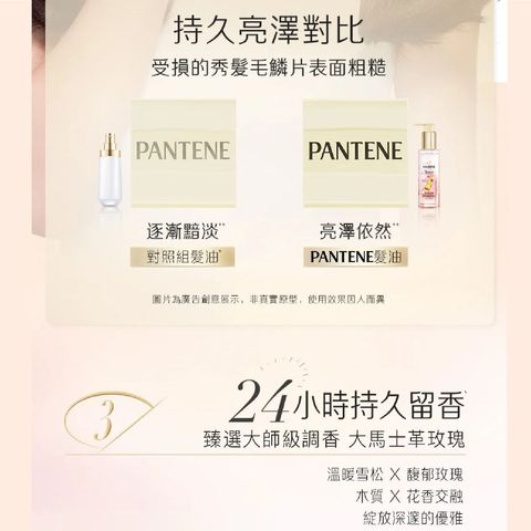Pantene 3 Minute Miracle Rose Hair Treatment Oil 90ml
