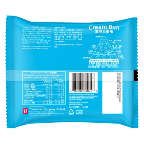 Garden Cream Bun Vanilla Flavour 1pc