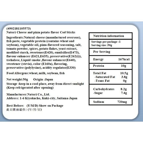 Natori Chee-tara Pizza Potato Flavor 50g [Parallel Import]