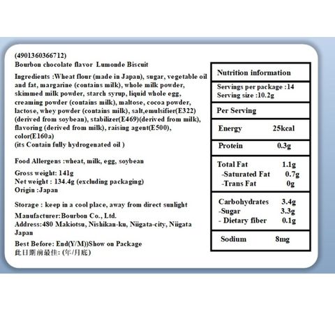 Bourbon Mini Rumando 141g [Parallel Import]